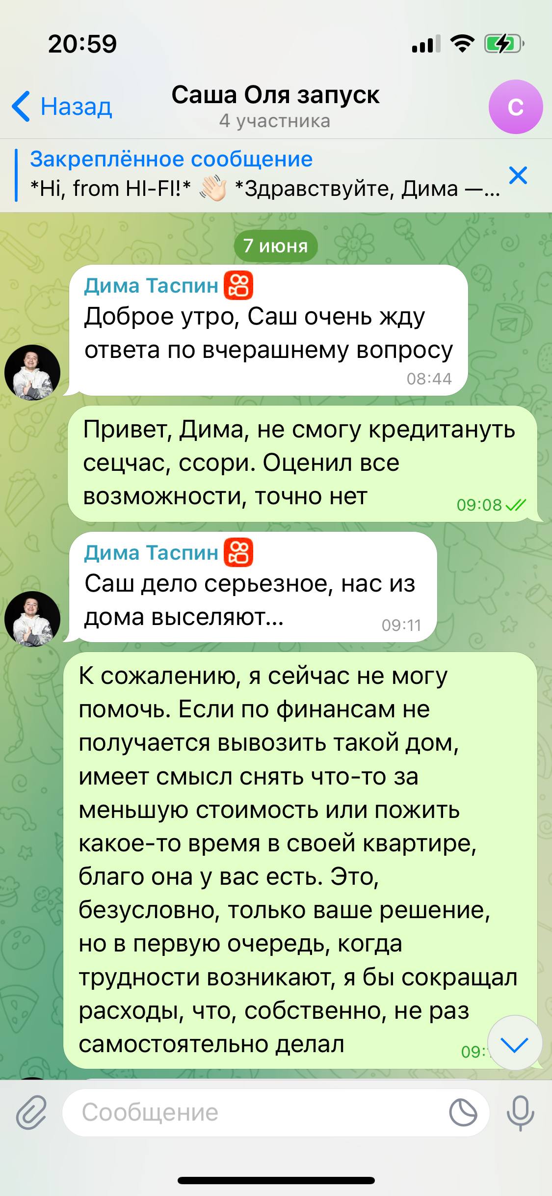 Кристина Таспин мошенничество