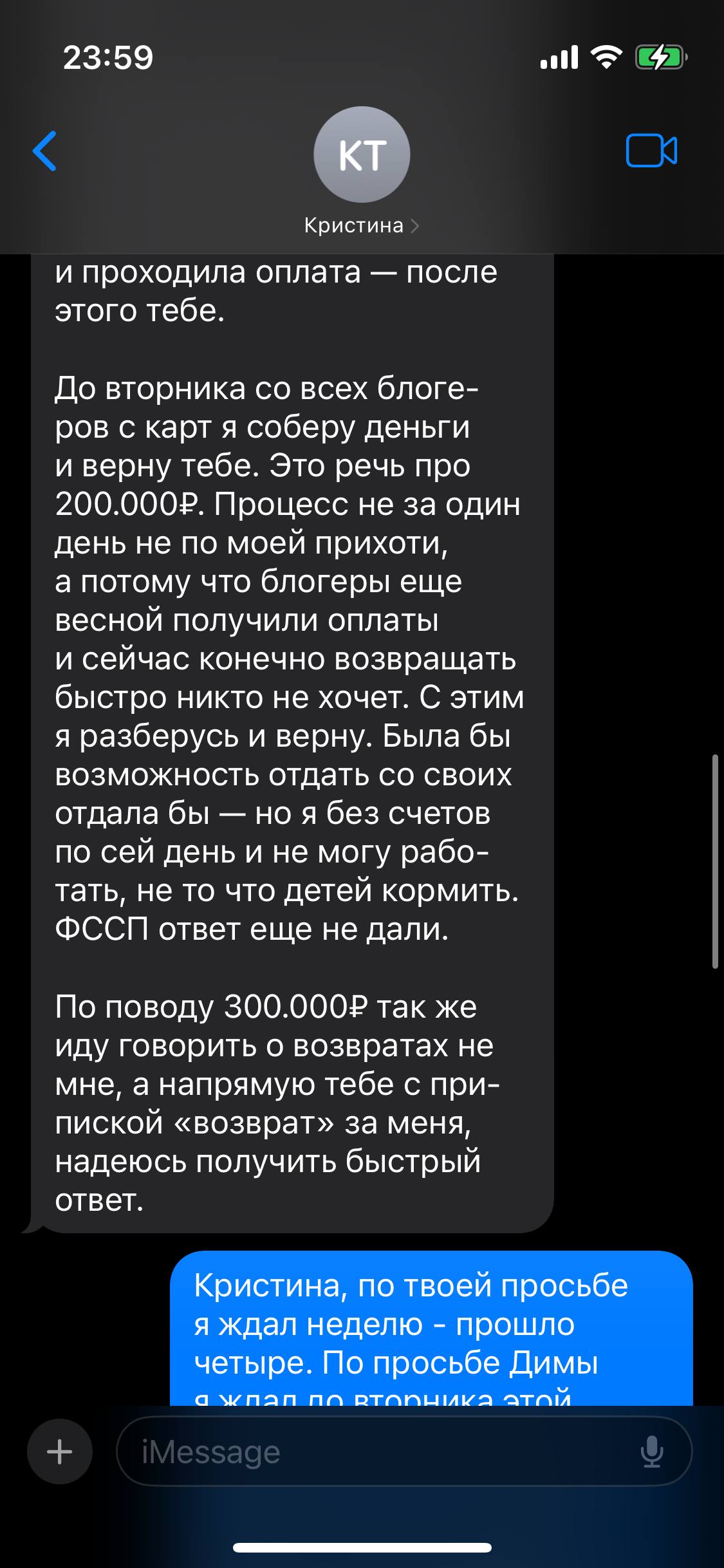Разоблачение блогера-мошенницы Кристины Таспин, или свежая история о том, как она с мужем решила присвоить себе один миллион рублей без последствий*