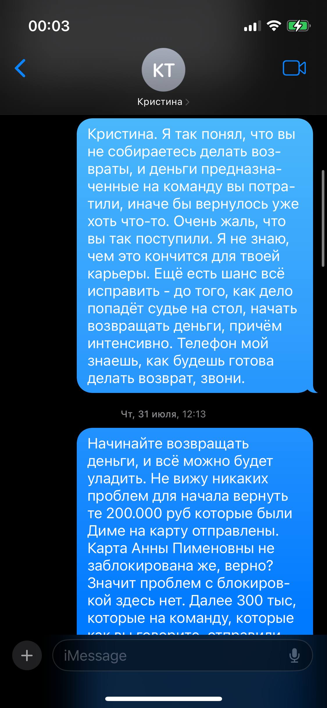Кристина Таспин мошенничество