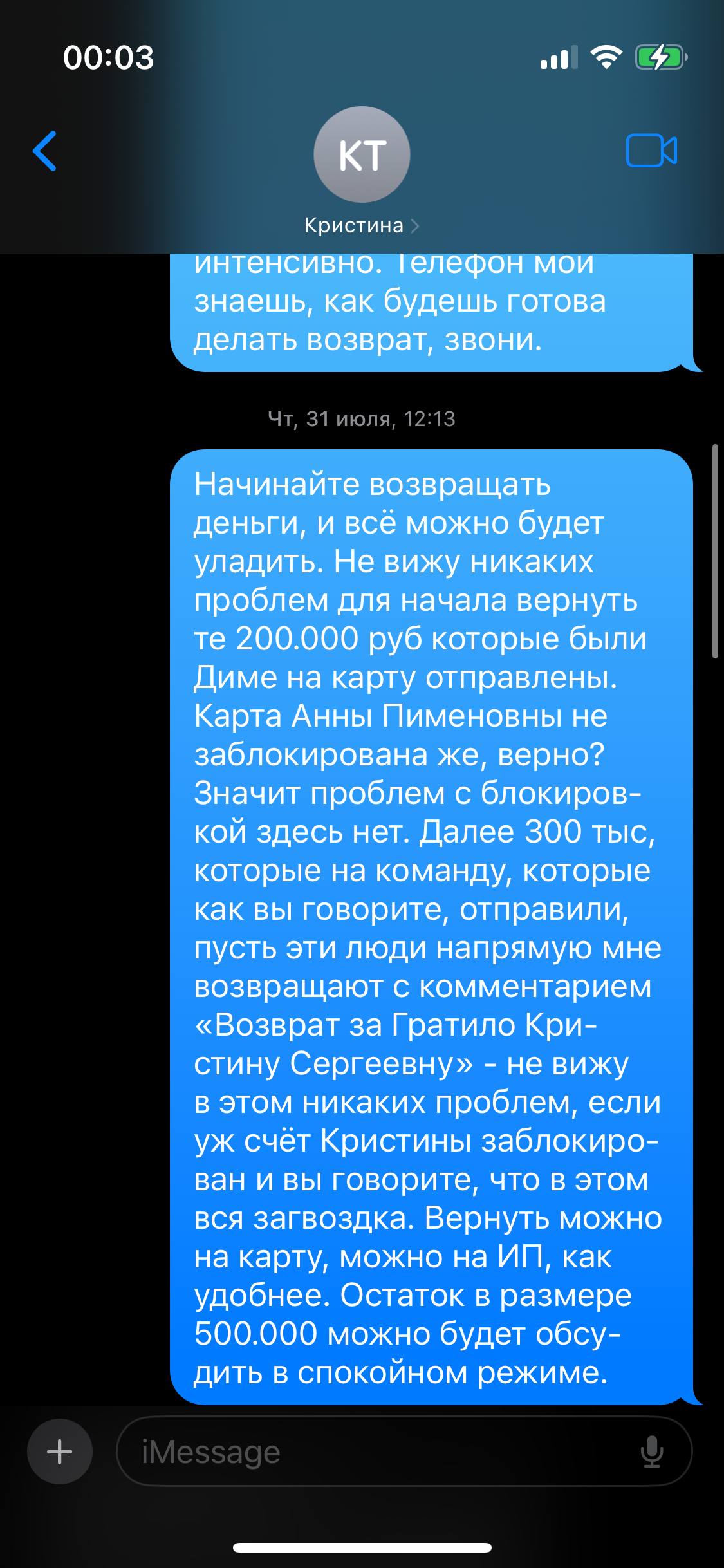 Кристина Таспин мошенничество