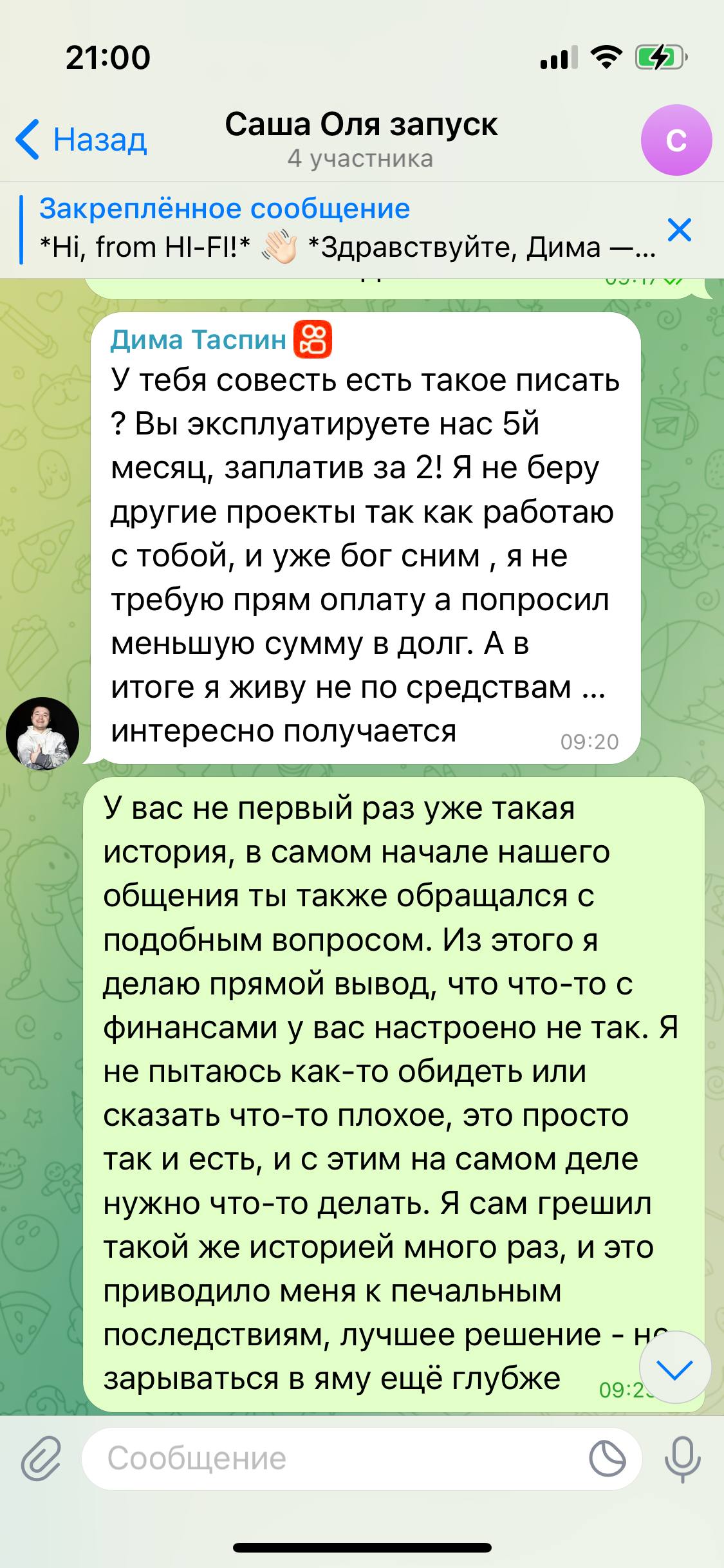 Кристина Таспин мошенничество