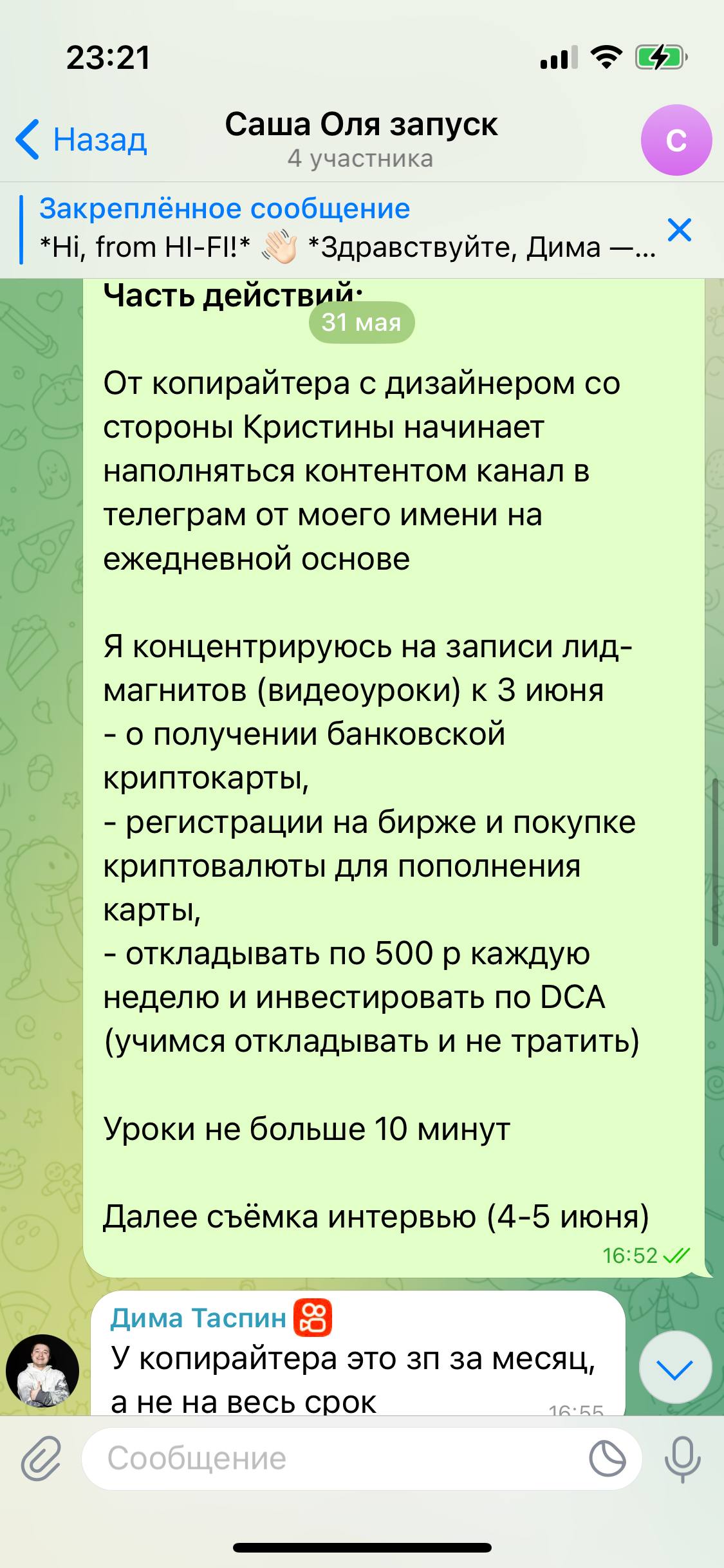 Кристина Таспин Отзывы