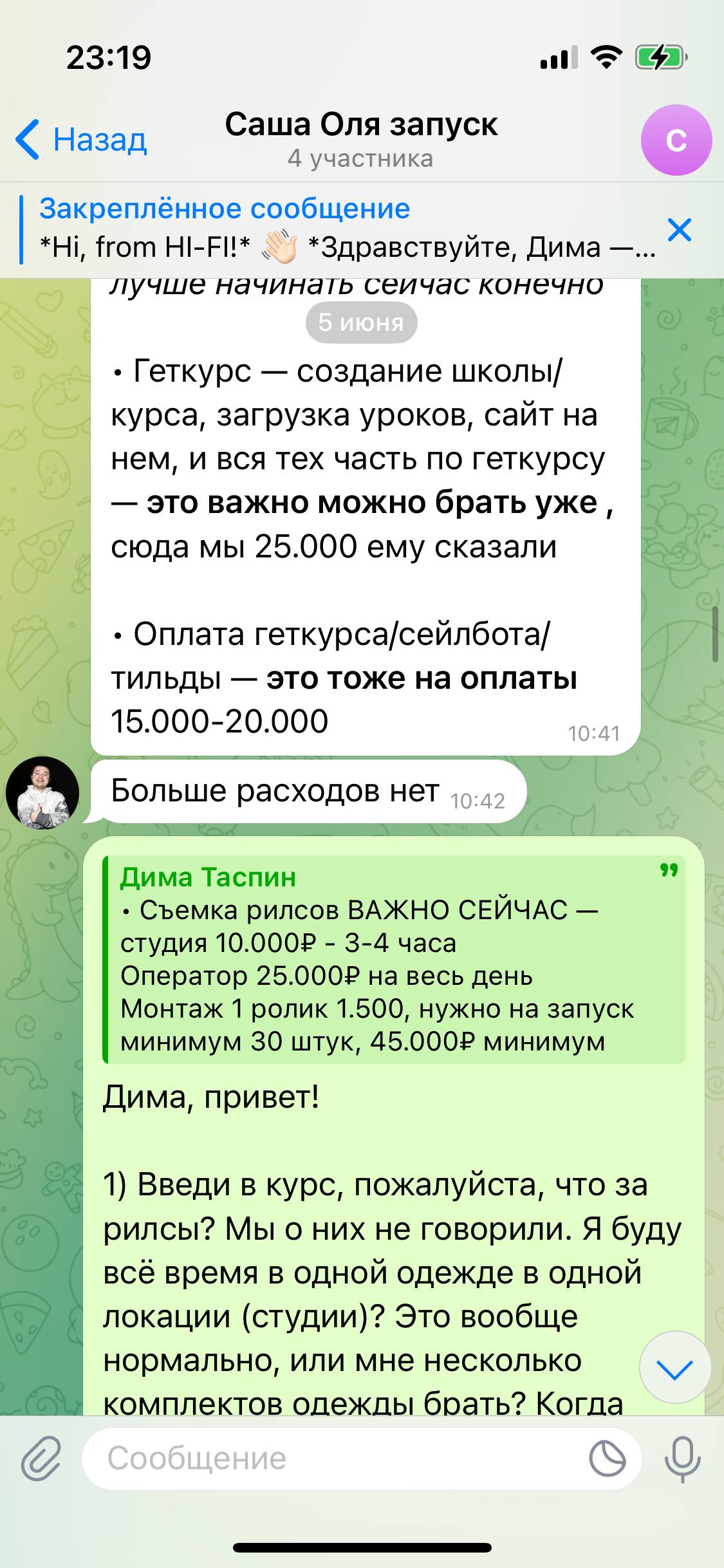 Кристина Таспин мошенничество
