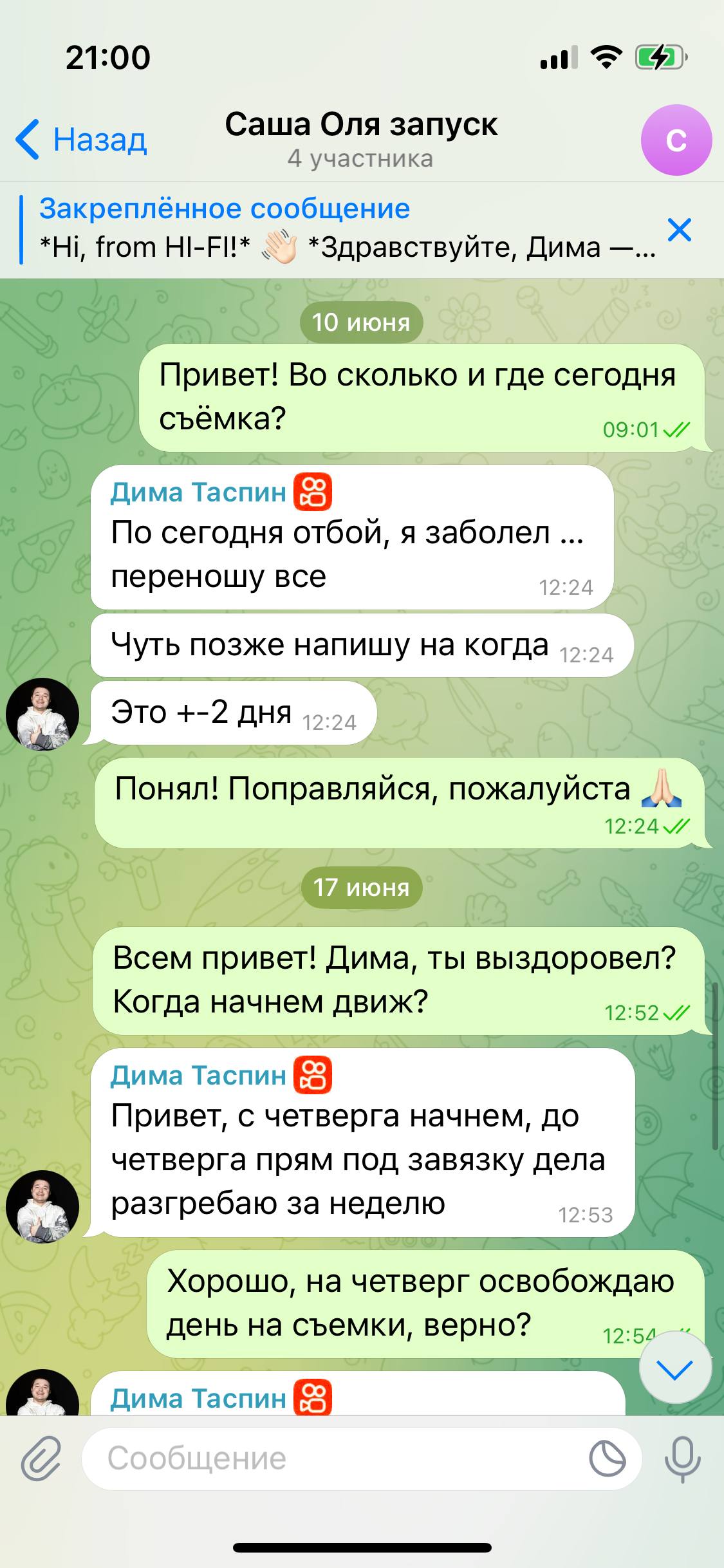 Разоблачение блогера-мошенницы Кристины Таспин, или свежая история о том, как она с мужем решила присвоить себе один миллион рублей без последствий*